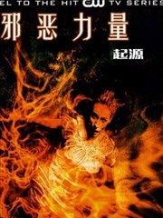 邪恶力量:起源,邪恶力量:起源漫画