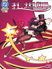 扎塔娜V3,扎塔娜V3漫画