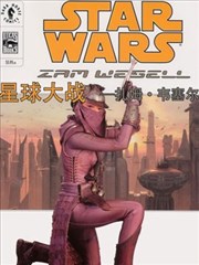 星球大战:扎姆·韦塞尔,星球大战:扎姆·韦塞尔漫画