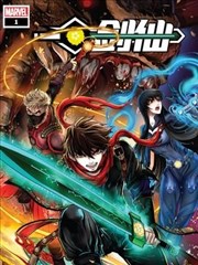 剑仙V1,剑仙V1漫画