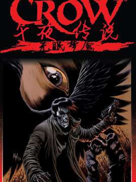 乌鸦:无眠梦魇,乌鸦:无眠梦魇漫画