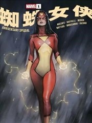 蜘蛛女侠 50周年纪念刊,蜘蛛女侠 50周年纪念刊漫画