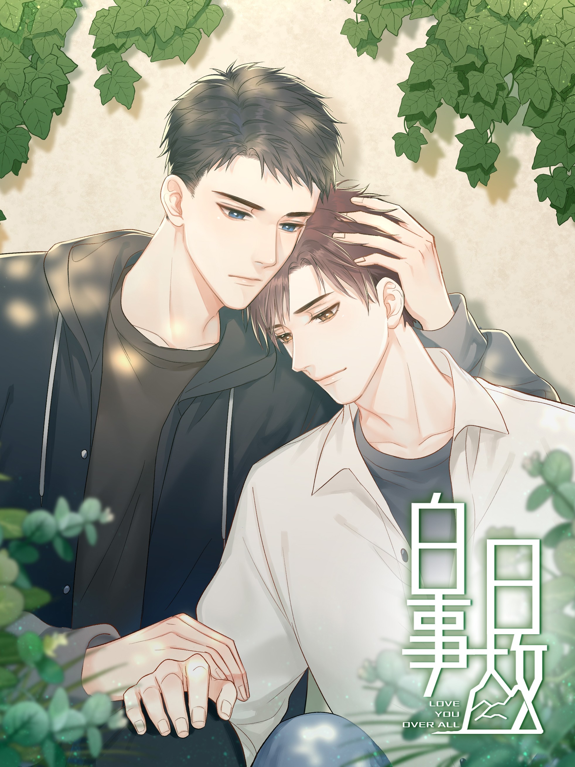白日事故,白日事故漫画