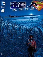 超人:美国外星人,超人:美国外星人漫画